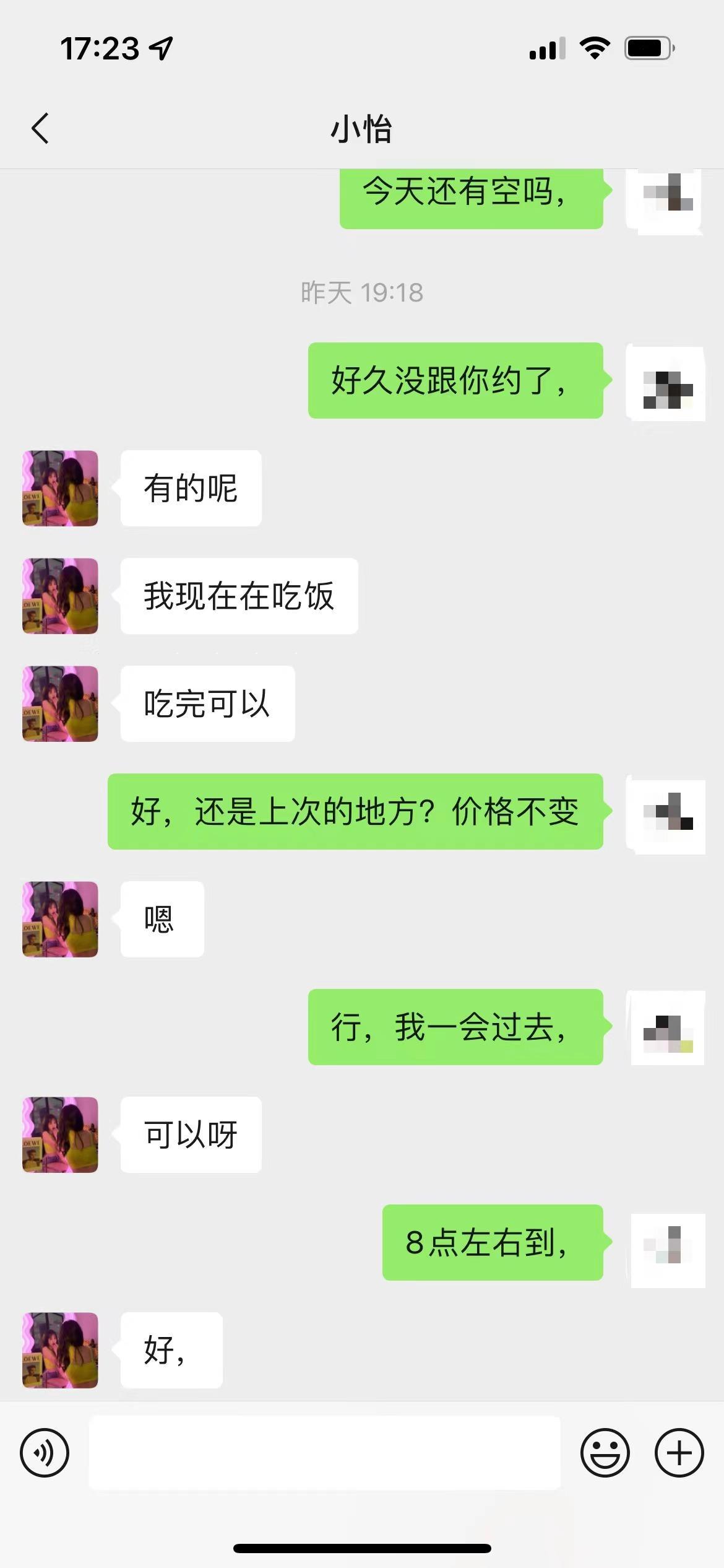 武侯区颜值不错的妹子。第二约了 第1张