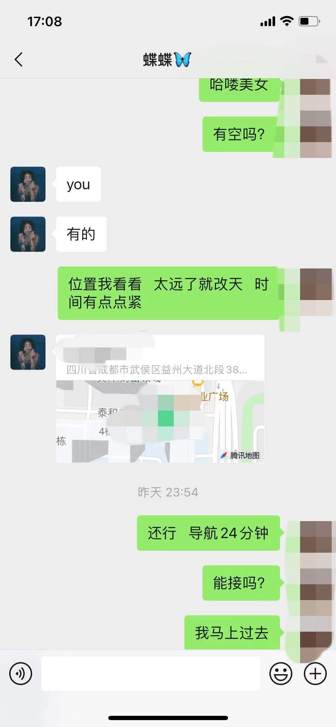 武侯区约到一个性感不错口活好的高颜值美女 第4张