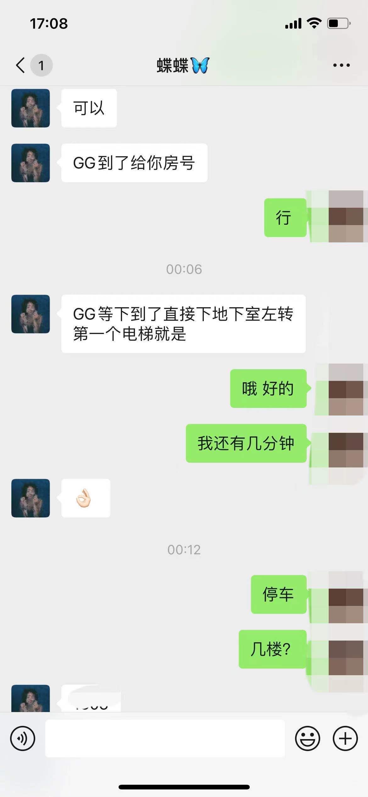 武侯区约到一个性感不错口活好的高颜值美女 第5张