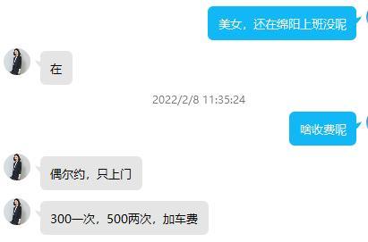 永兴少妇，配合度高会叫床，皮肤不错，后入观感很棒 第1张