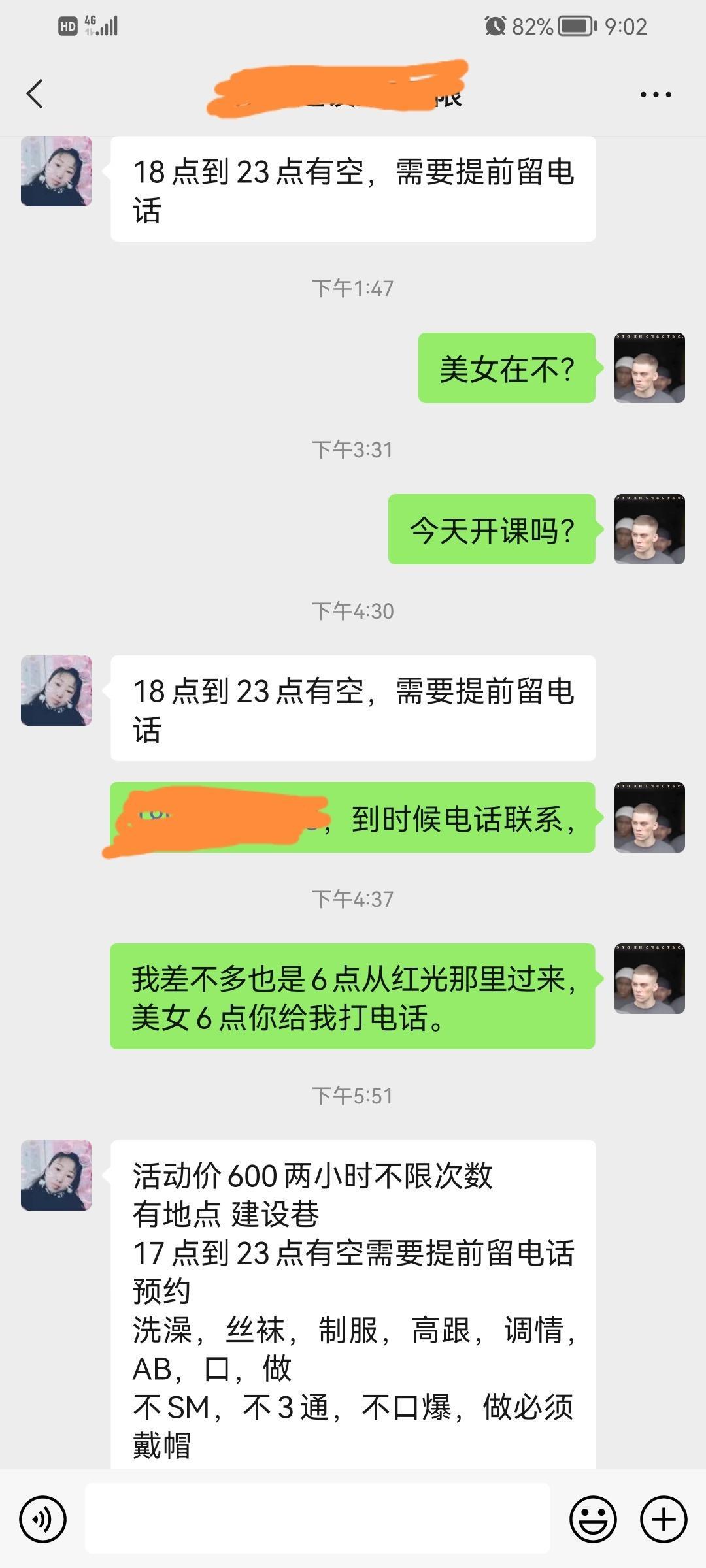 建设巷制服诱惑,高配合,过年有活动价 第4张