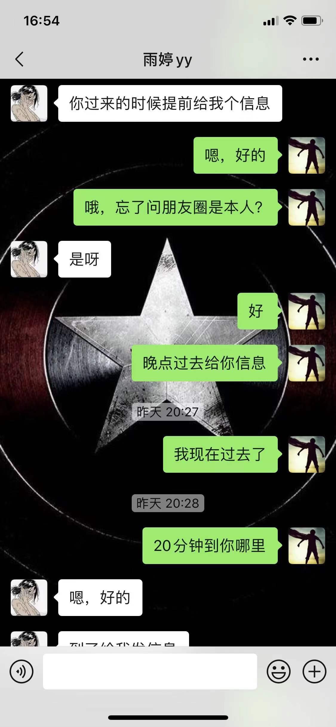 武侯区服务很好，给人有种女朋友的感觉 第4张