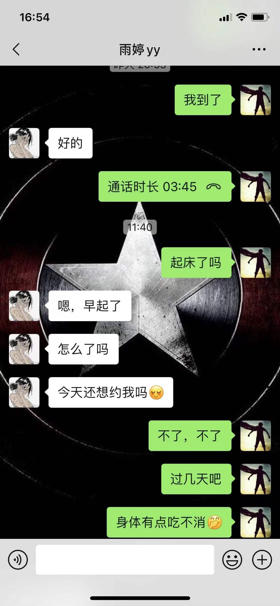 武侯区服务很好，给人有种女朋友的感觉 第5张