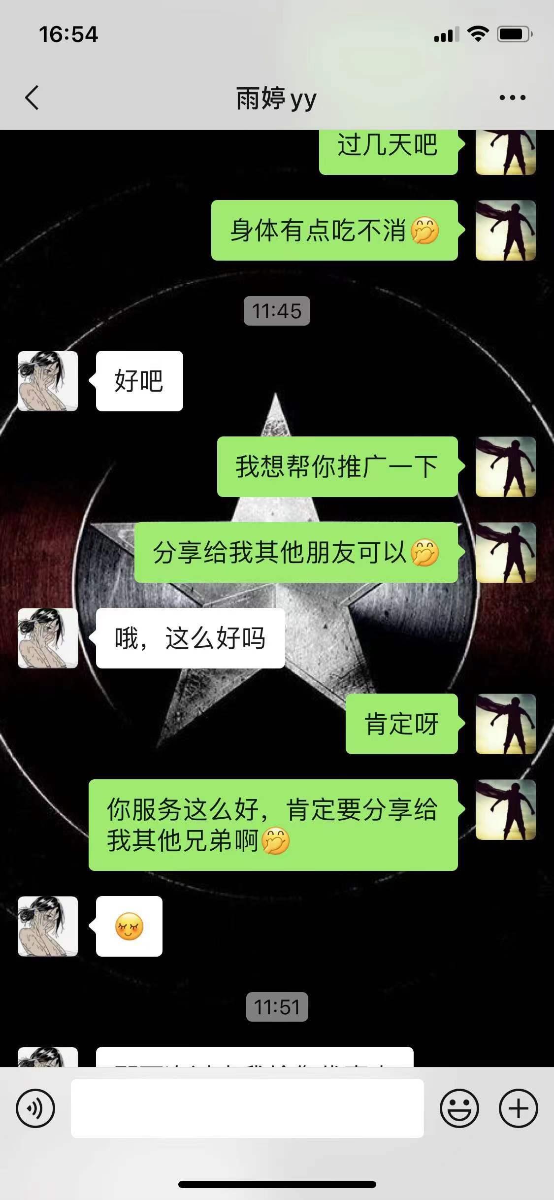 武侯区服务很好，给人有种女朋友的感觉 第6张