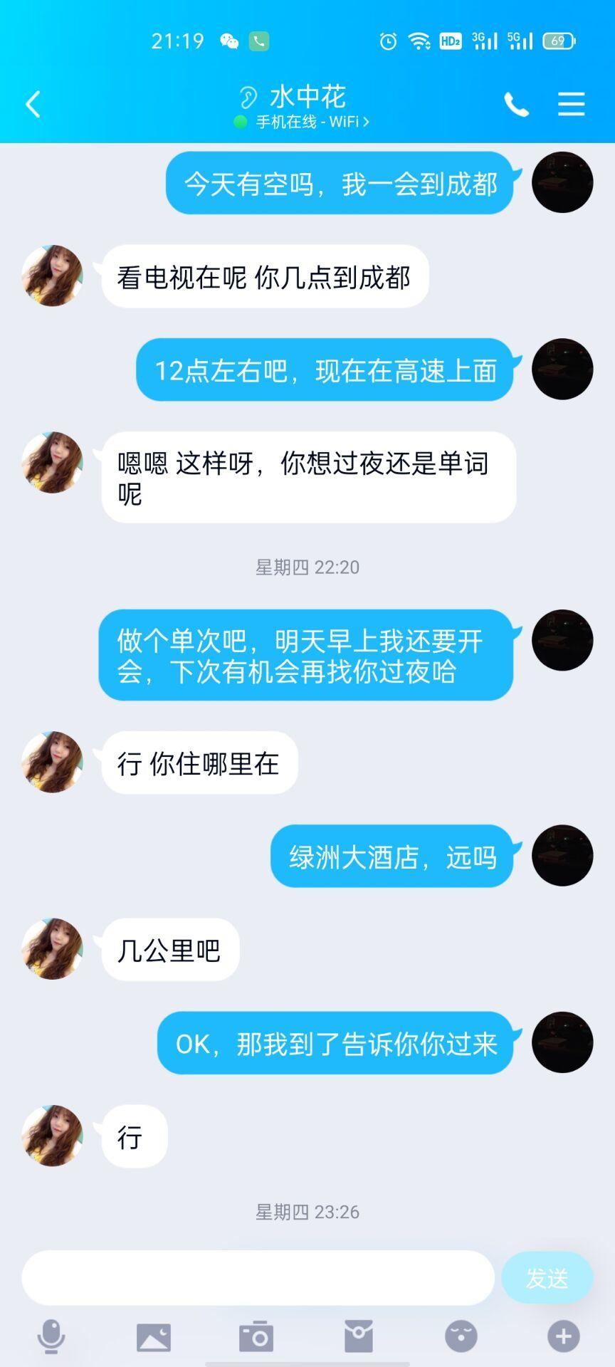 青羊区寂寞了找的一个外围美女 第3张