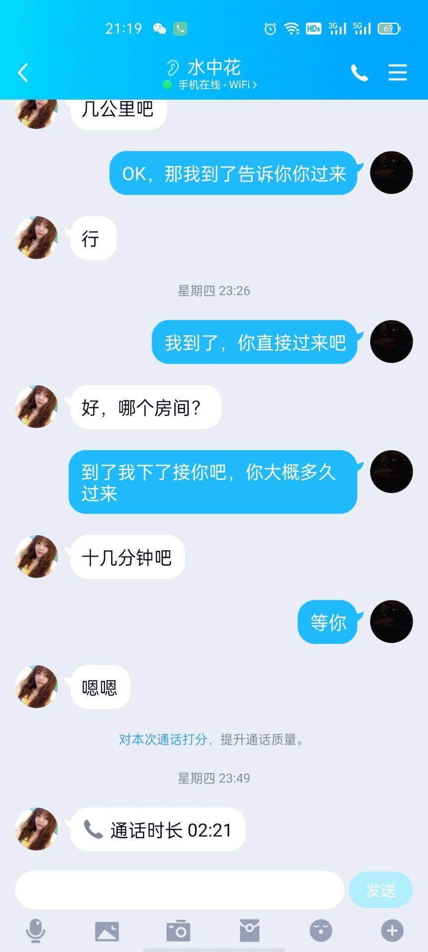 青羊区寂寞了找的一个外围美女 第4张