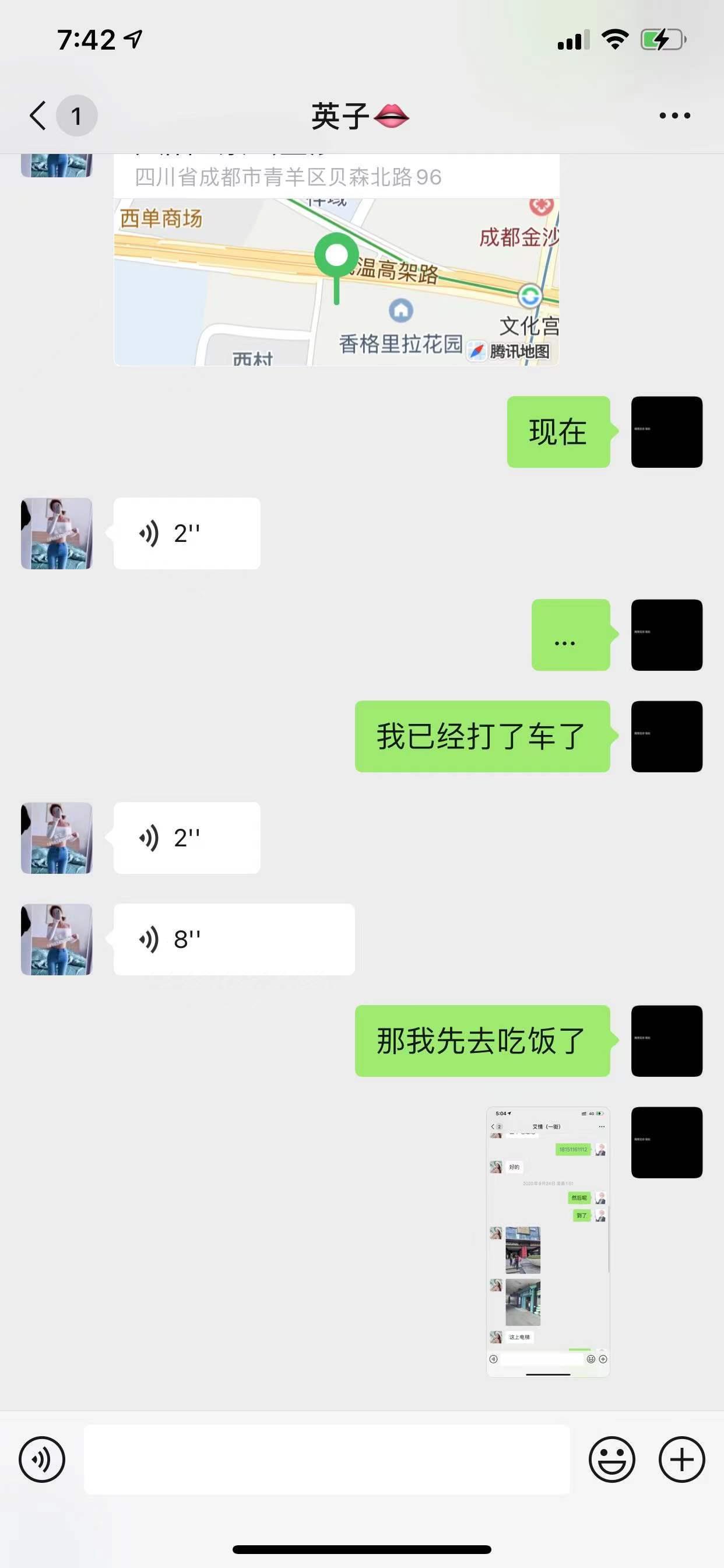 成都武侯区难得一见极品空姐兼职 第2张