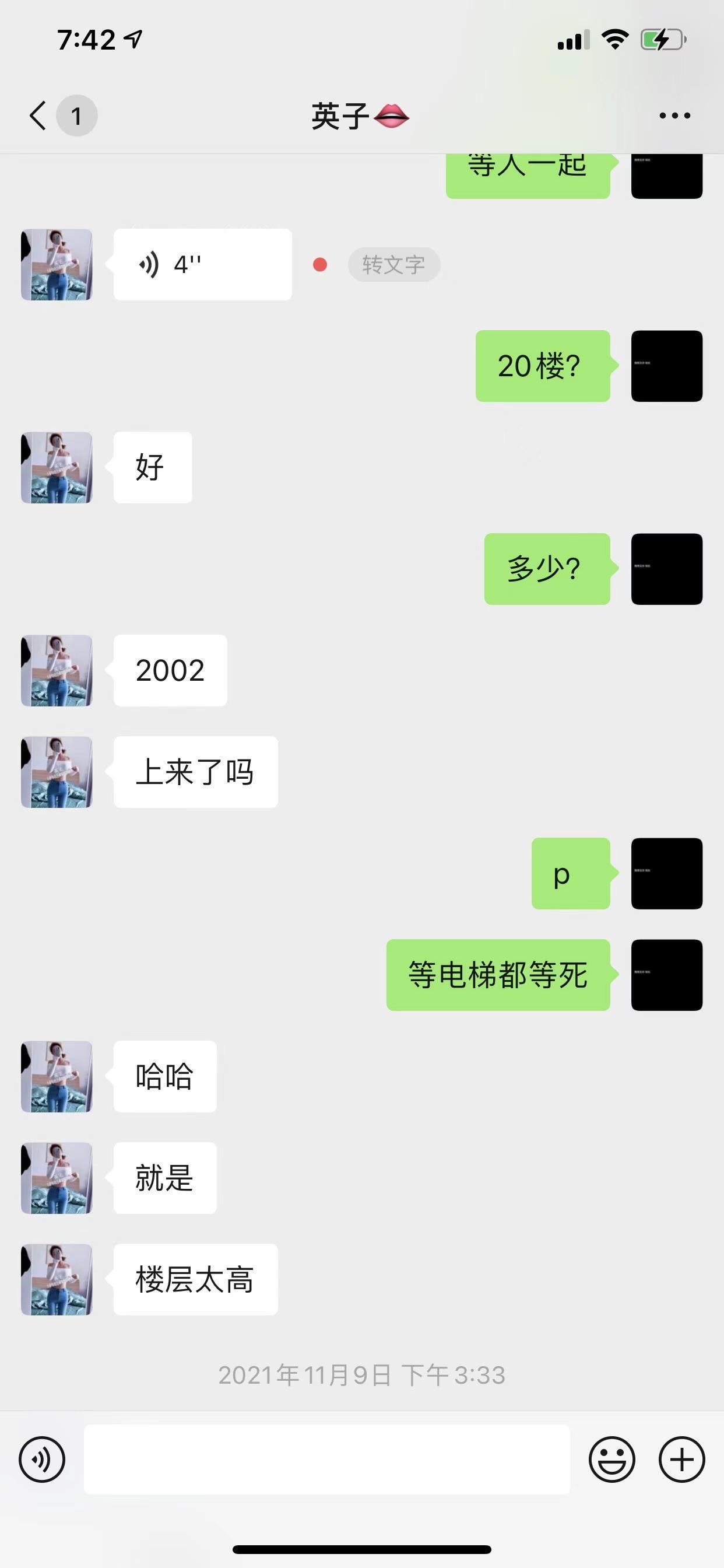 成都武侯区难得一见极品空姐兼职 第3张