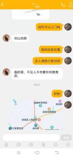 成华区白嫩粉色小妹子 第3张