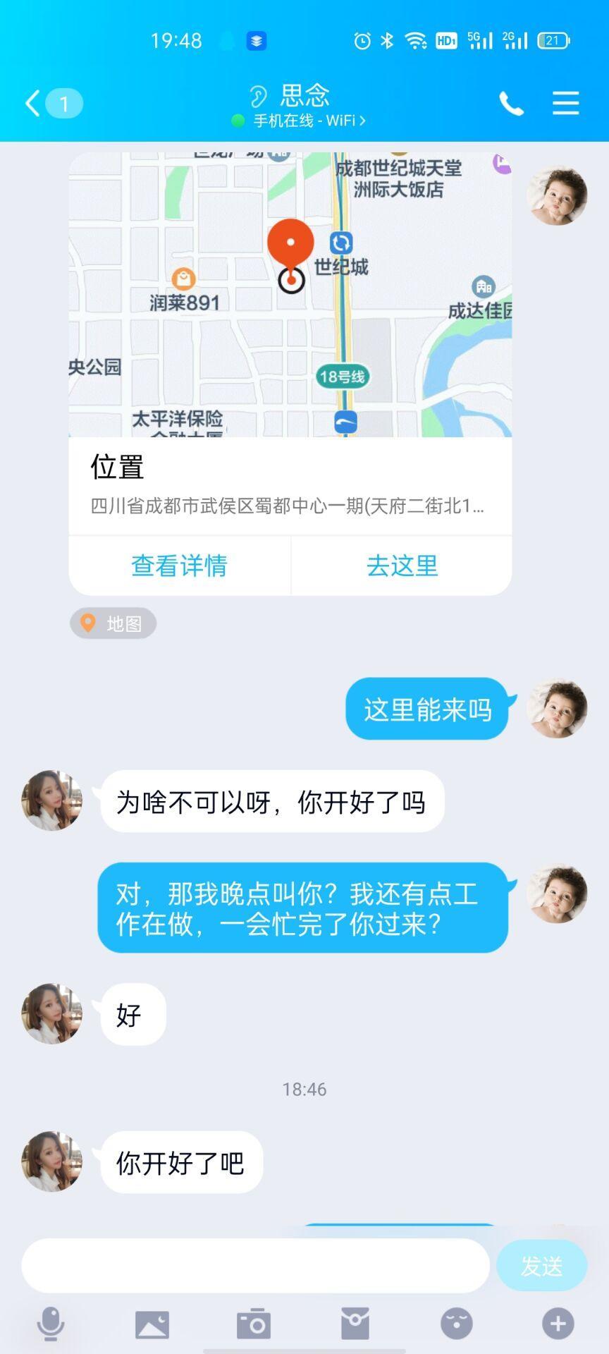 武侯身材很火辣的兼职妹子 第3张