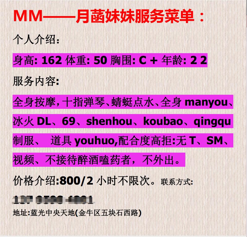 成都金牛区兼职 第1张