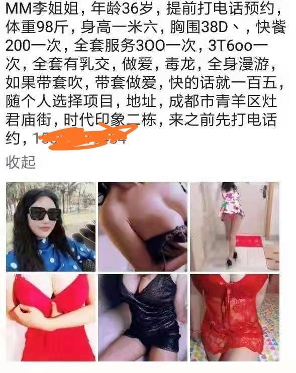 成都青羊区时代印象服务超级巴适的李丽 第1张
