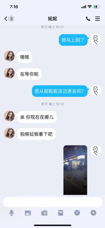 宝安区极品兼职小妹，人美逼水多，玩得开 第2张
