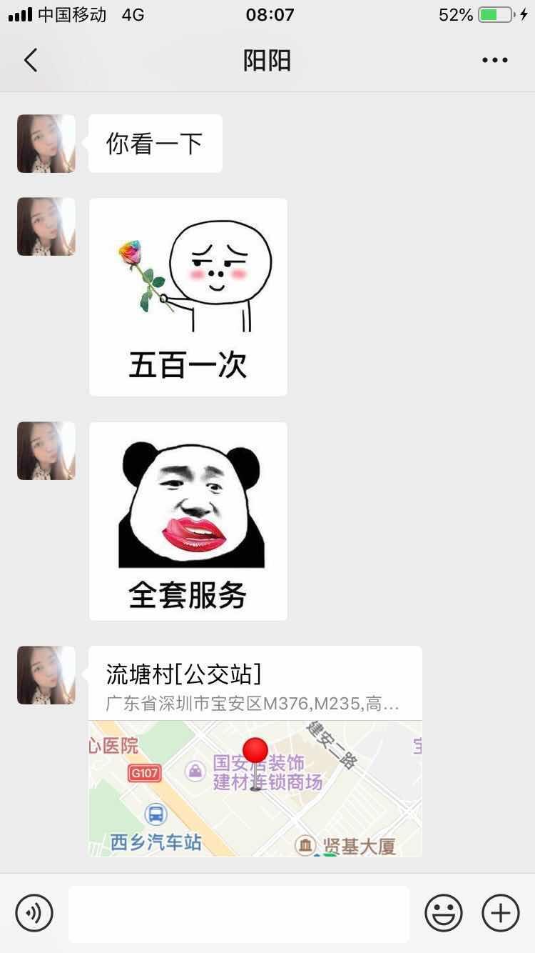 宝安西乡阳阳 第2张