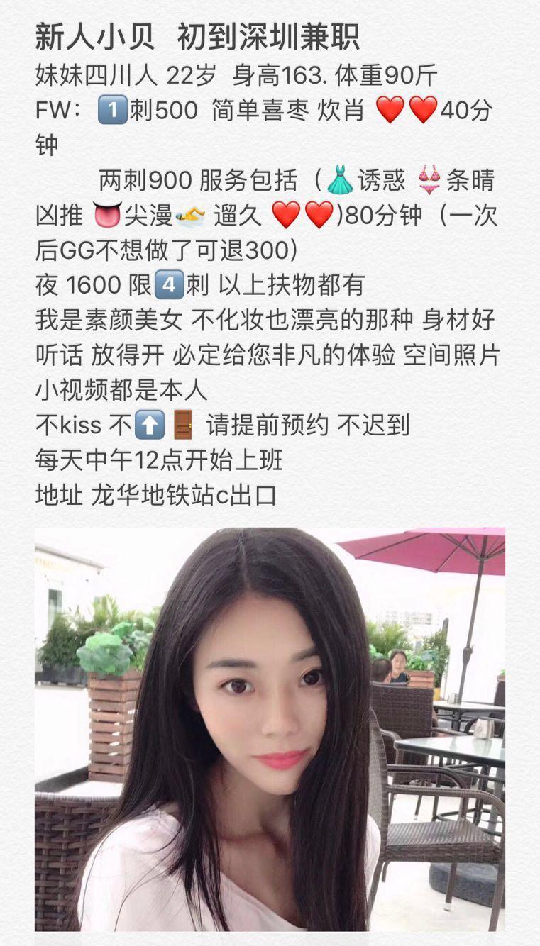 龙华小贝,水多,美腿,苗条! 第2张