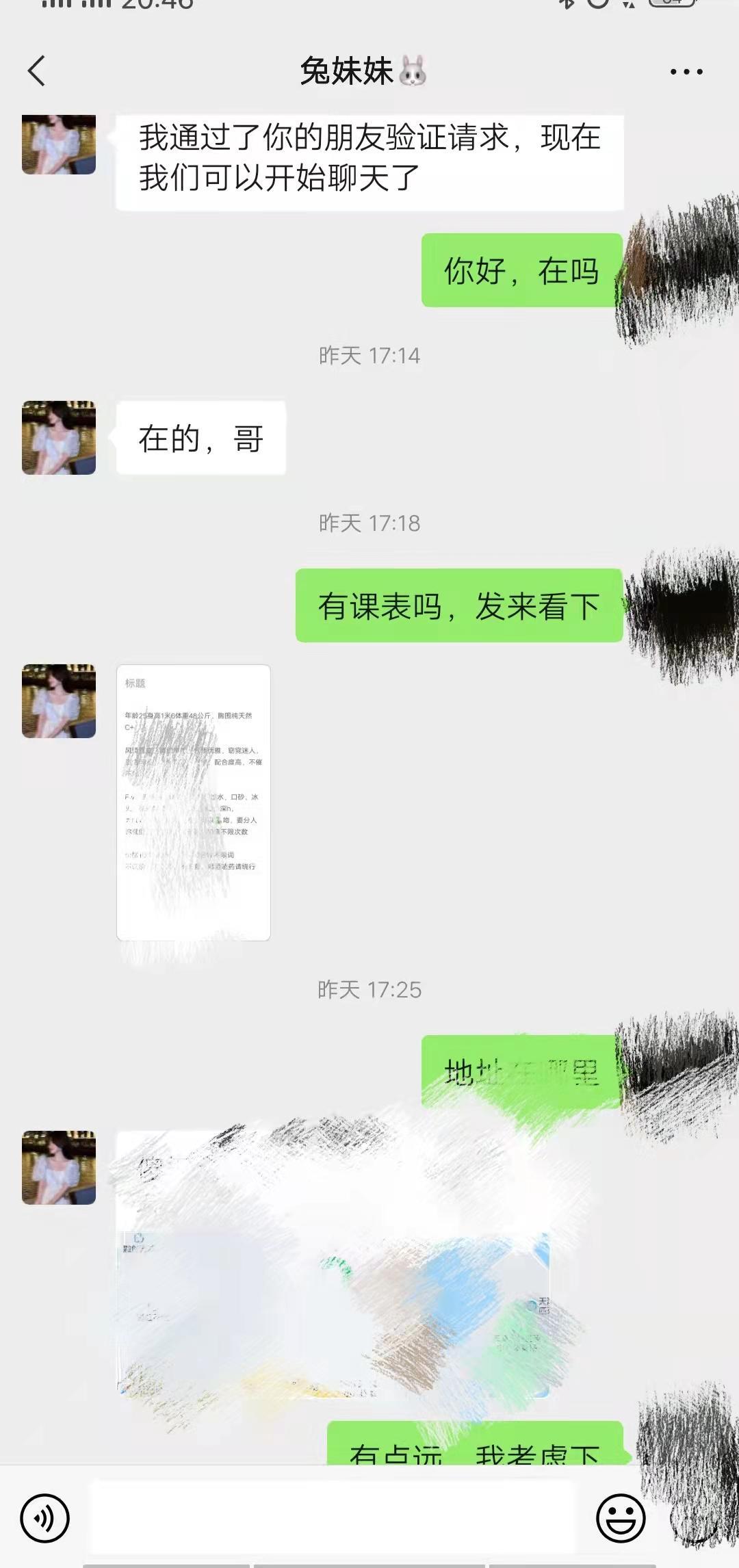御姐型身材，胸大屁股大叫声骚 第3张