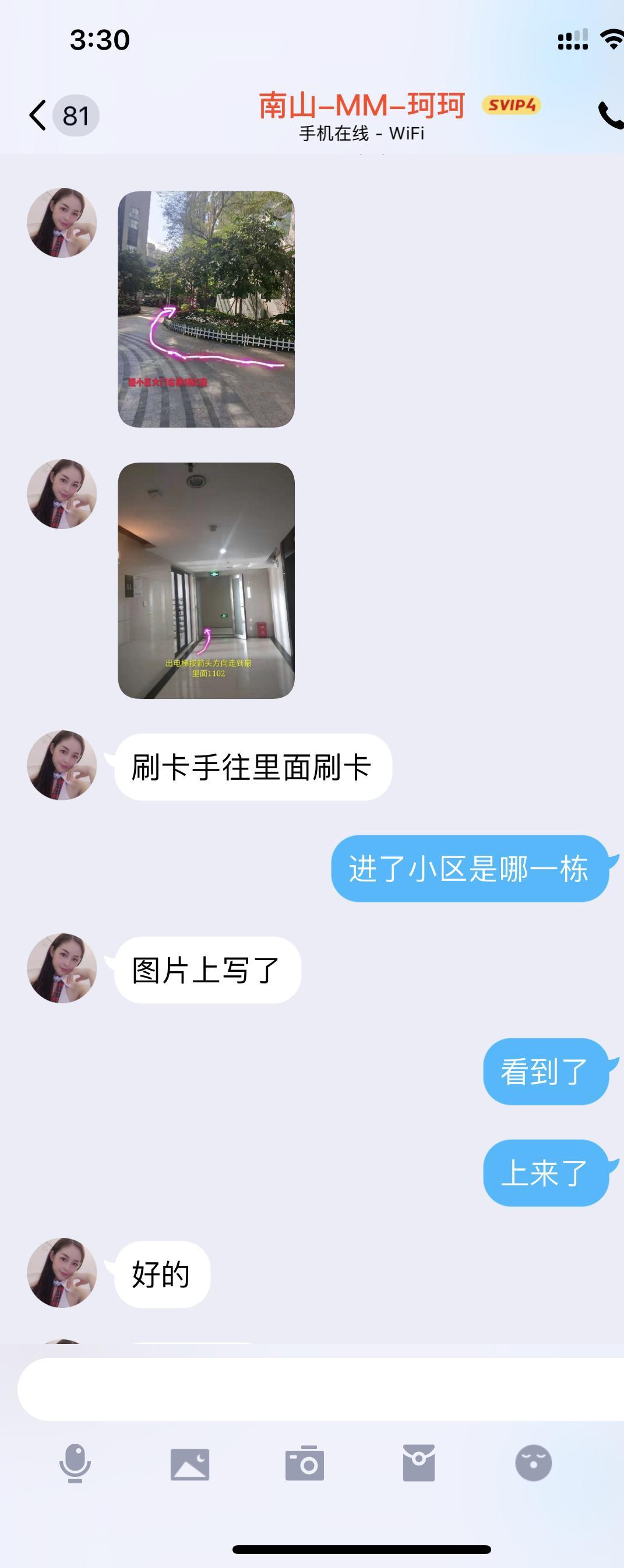 南山珂珂 第1张