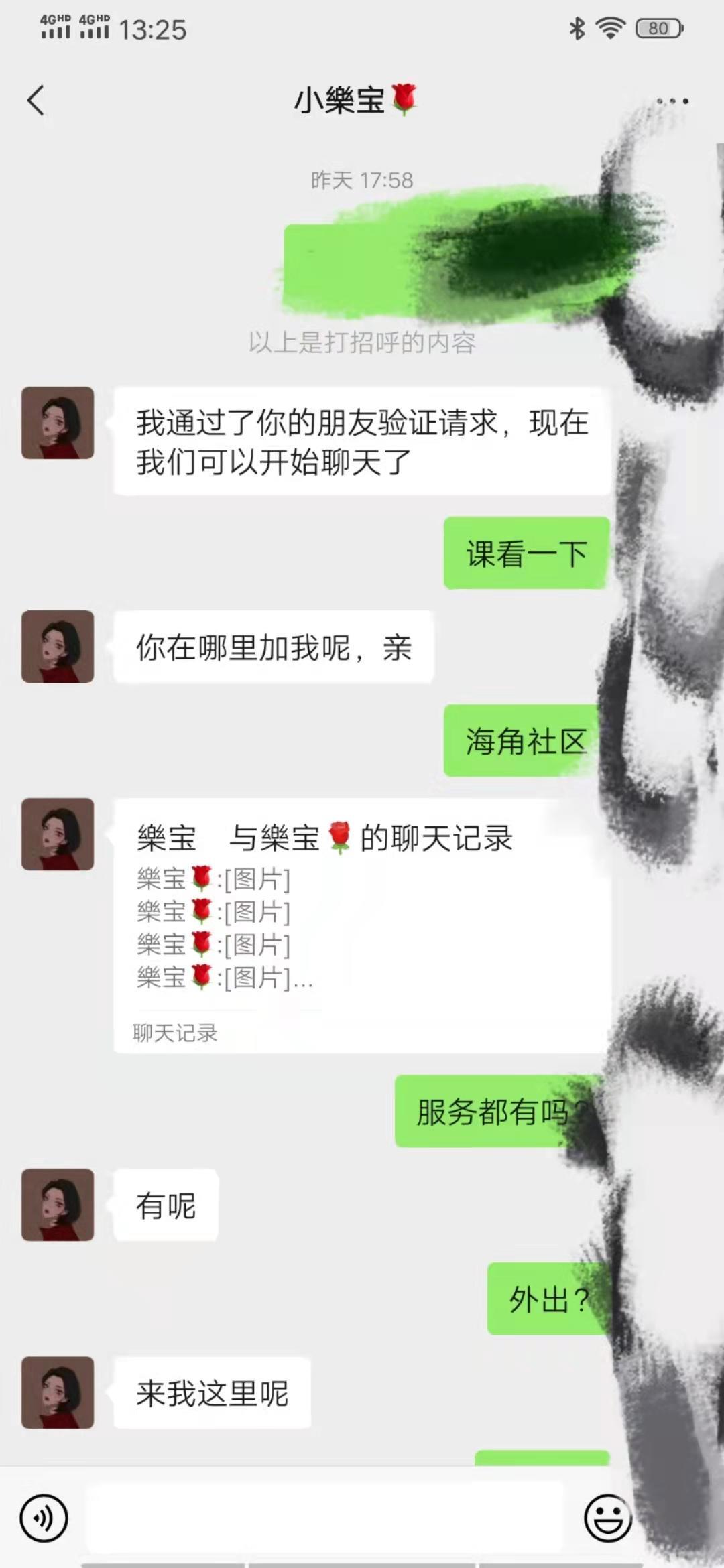 兼职御姐型模特小姐姐,大长腿,丝袜制服 第4张