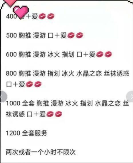 疯狂输出99年妹子 第3张