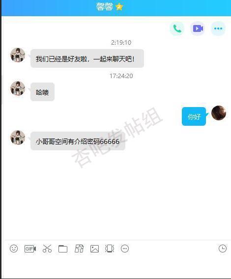 疯狂输出99年妹子 第5张
