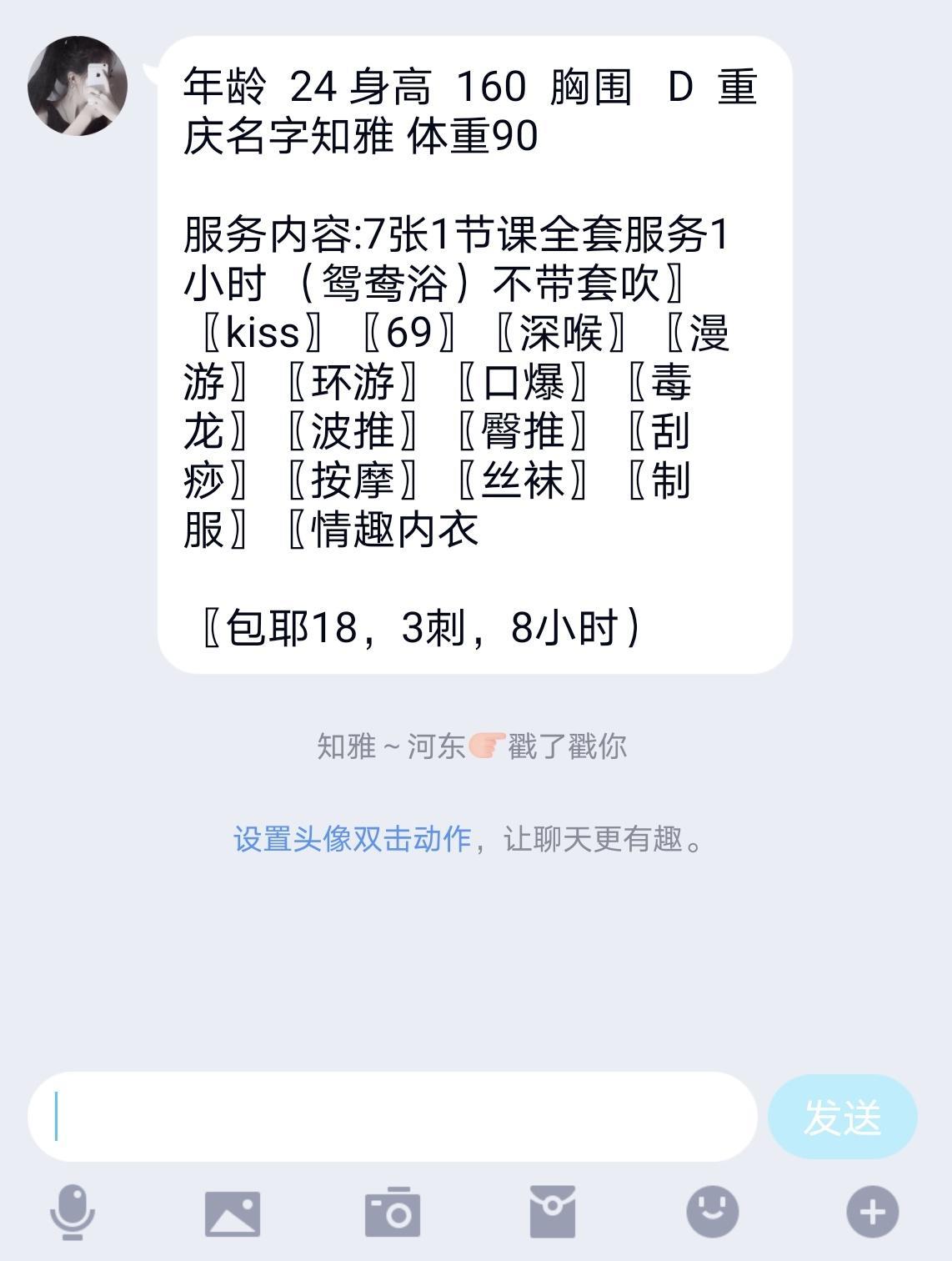 成功验证河东区小姐姐 第2张