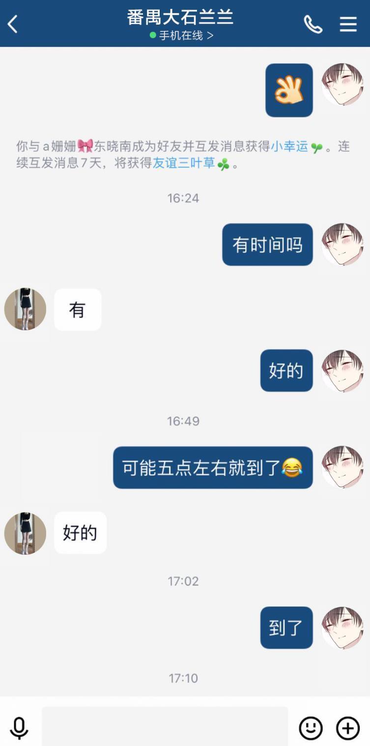 番禺小良家兰兰 第3张