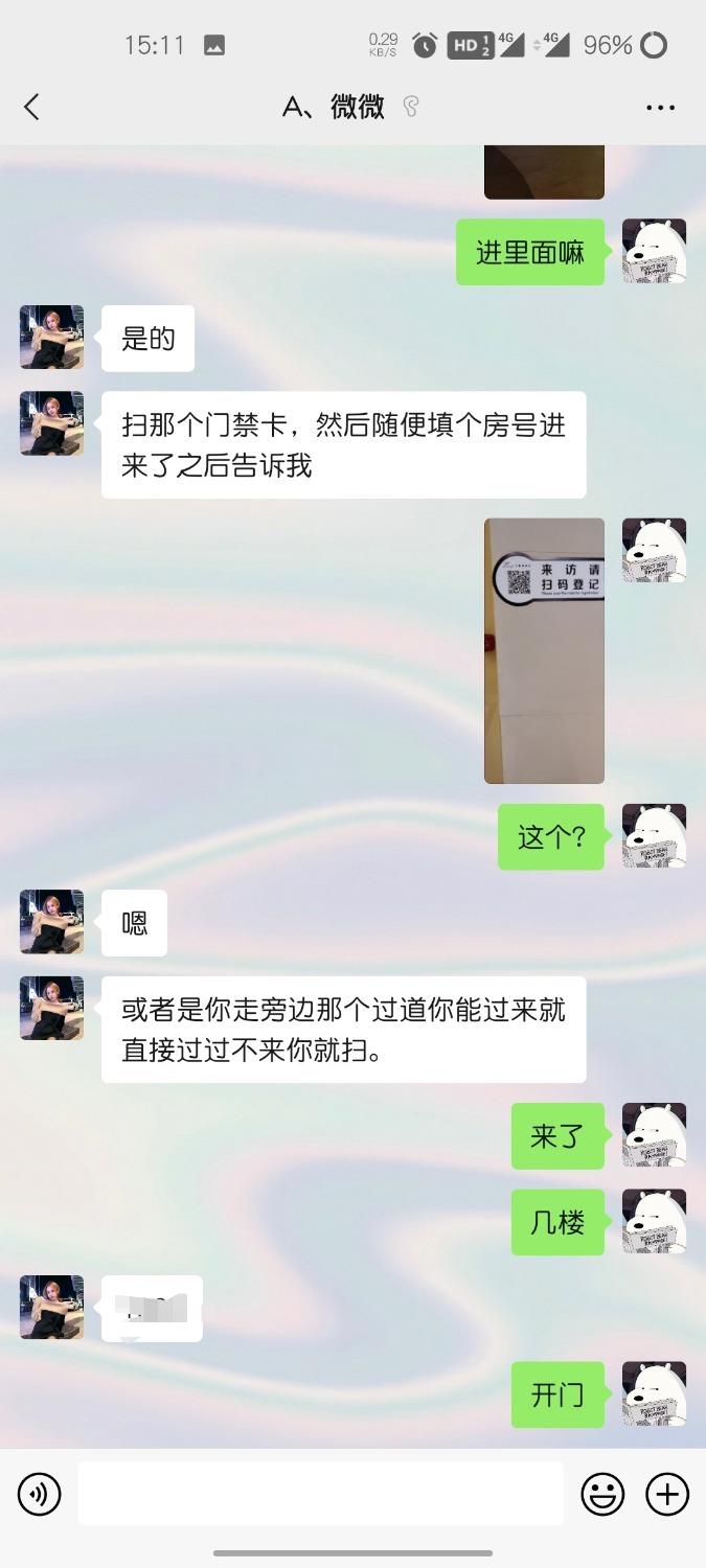 黄埔区苏元地铁口妹子 第2张