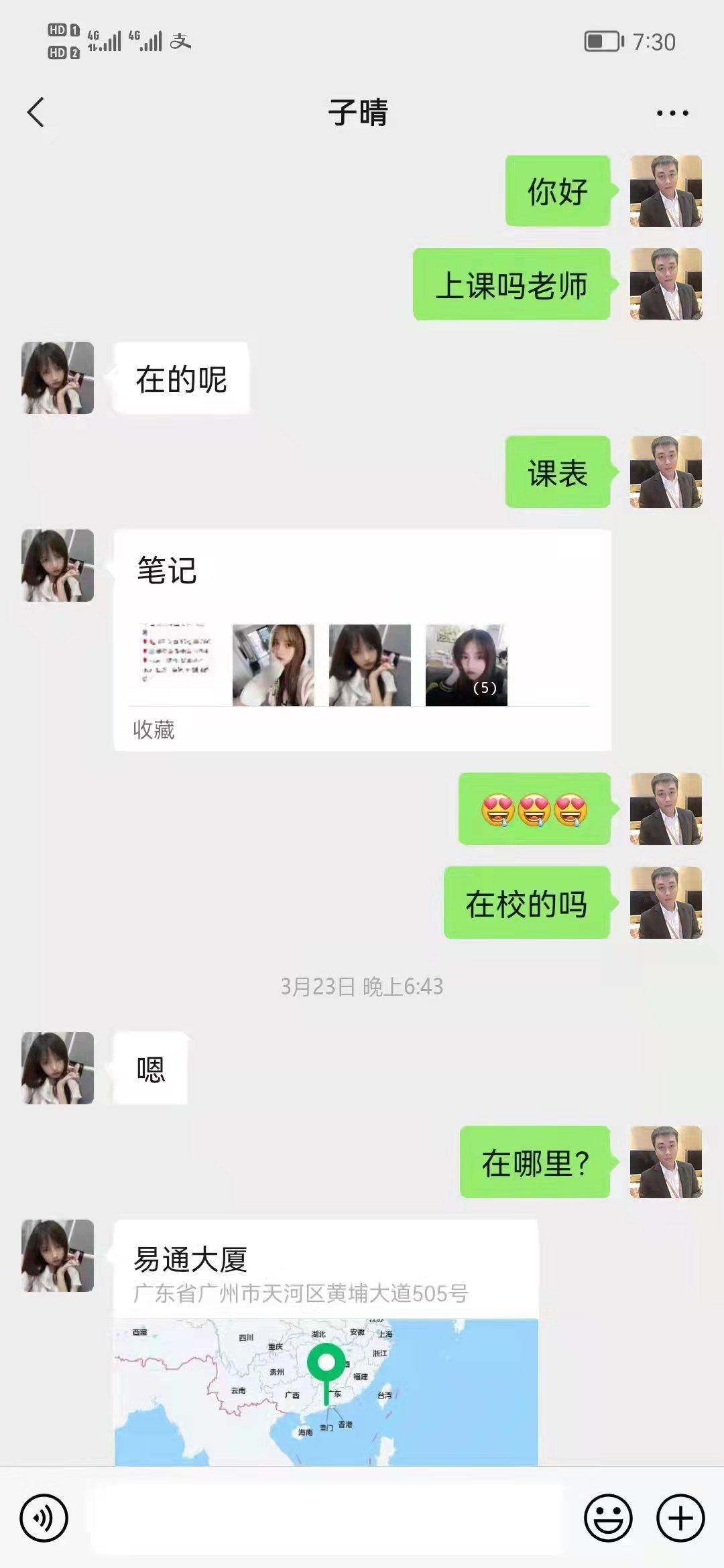 天河区在校清纯小学妹，咪咪不大，逼逼挺紧 第4张