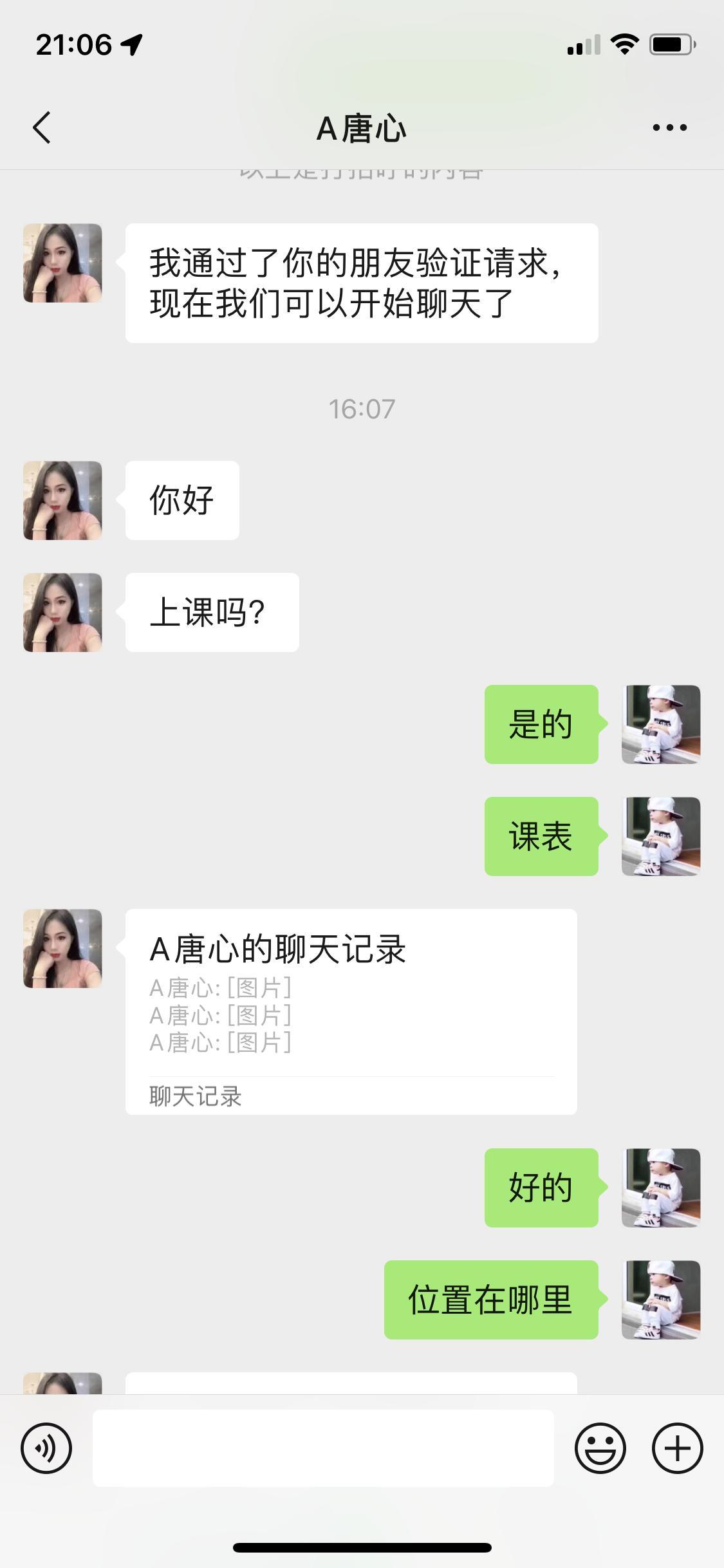 海珠区性感的身材黑丝袜小姐姐，爽歪歪 第1张