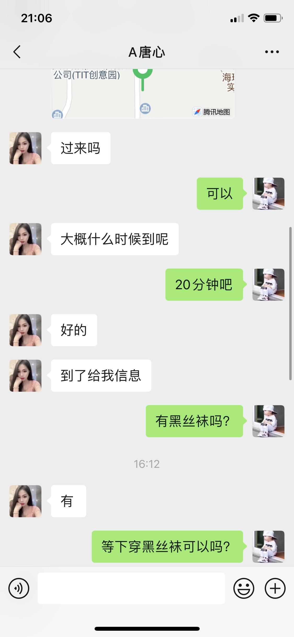 海珠区性感的身材黑丝袜小姐姐，爽歪歪 第2张