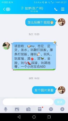 天河车陂女王 第2张
