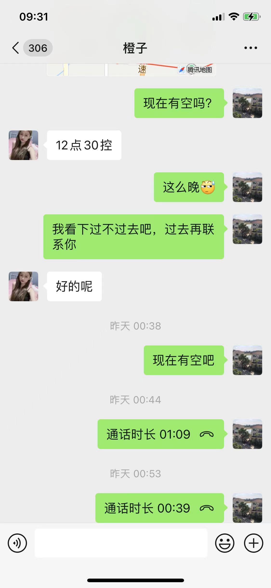 天河区这个橙子性格热情，服务好，非常来感 第5张
