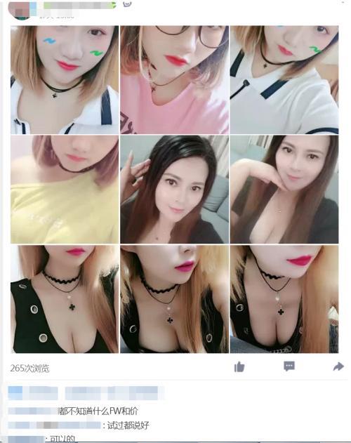 广州番禺性价比楼凤服务可以适合泻火 第8张