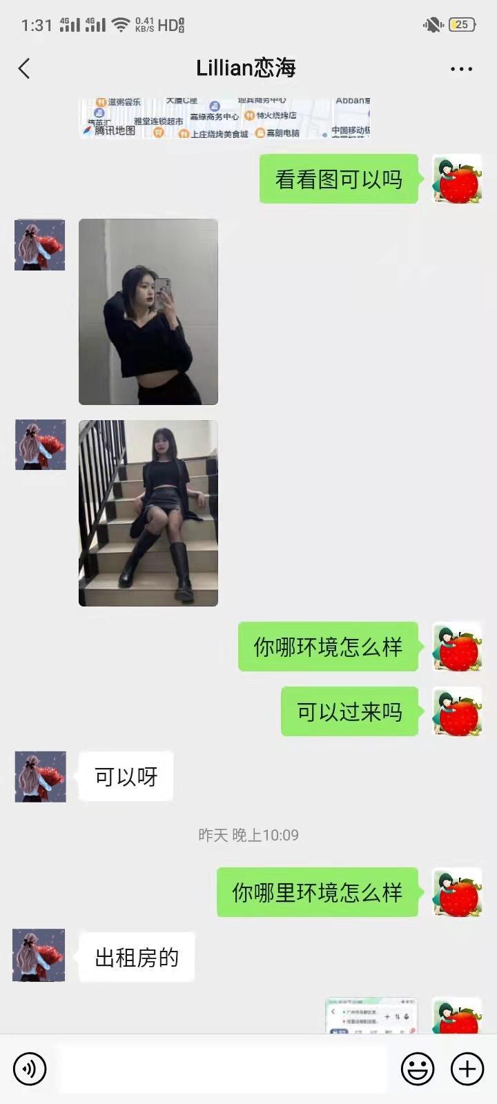 天河区Lillian恋海姑娘，单纯卸货还是可以的 第5张