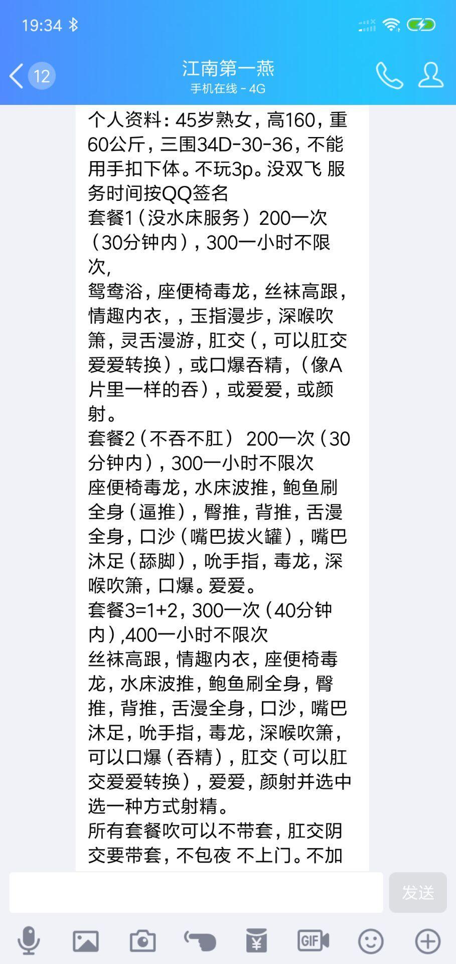 天河，业界传奇，吃屎式坐便器毒龙，震撼你的心灵 第1张