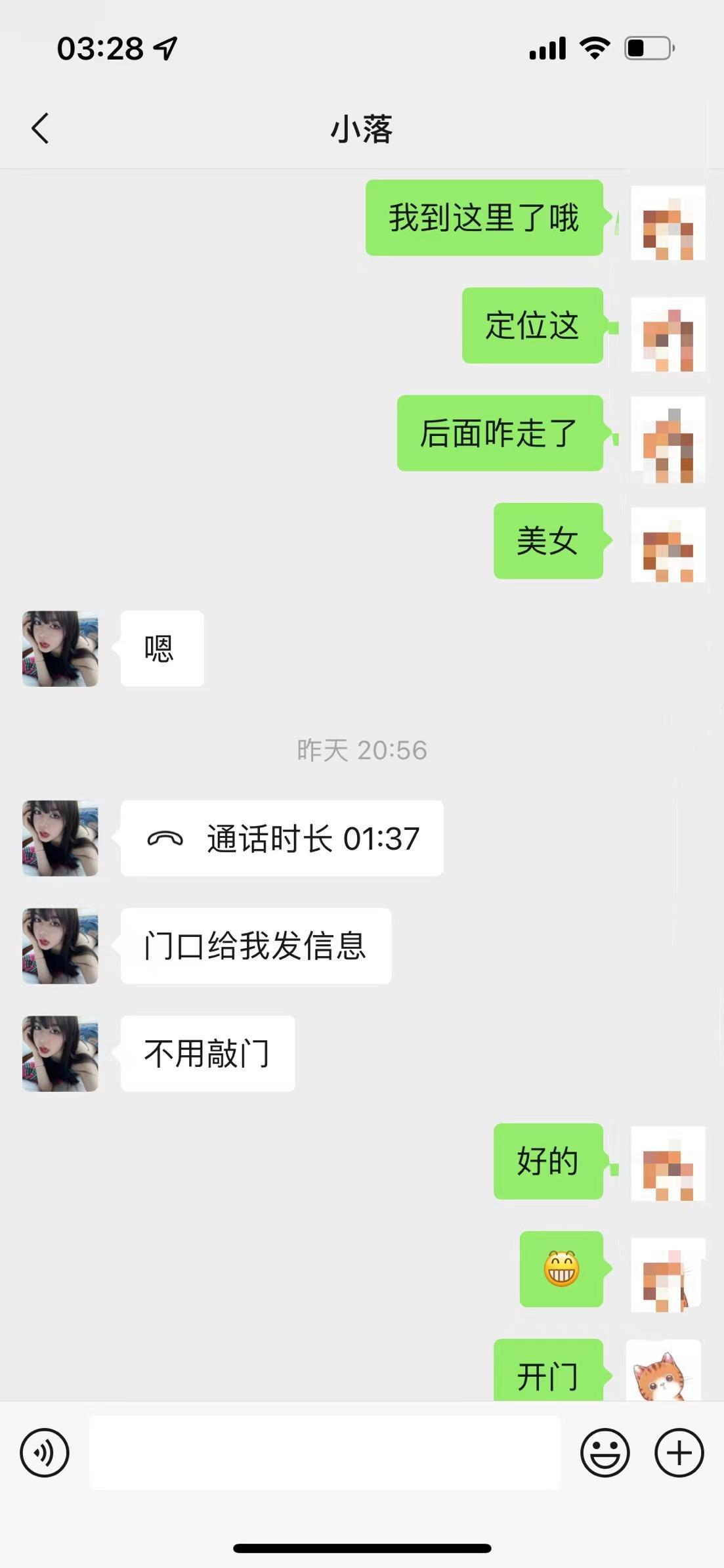 市北,刚下水的嫩妹 第1张