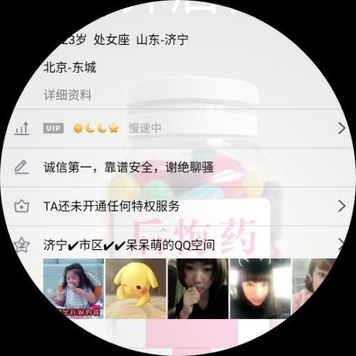 济宁市区沃尔玛附近妹子 第2张