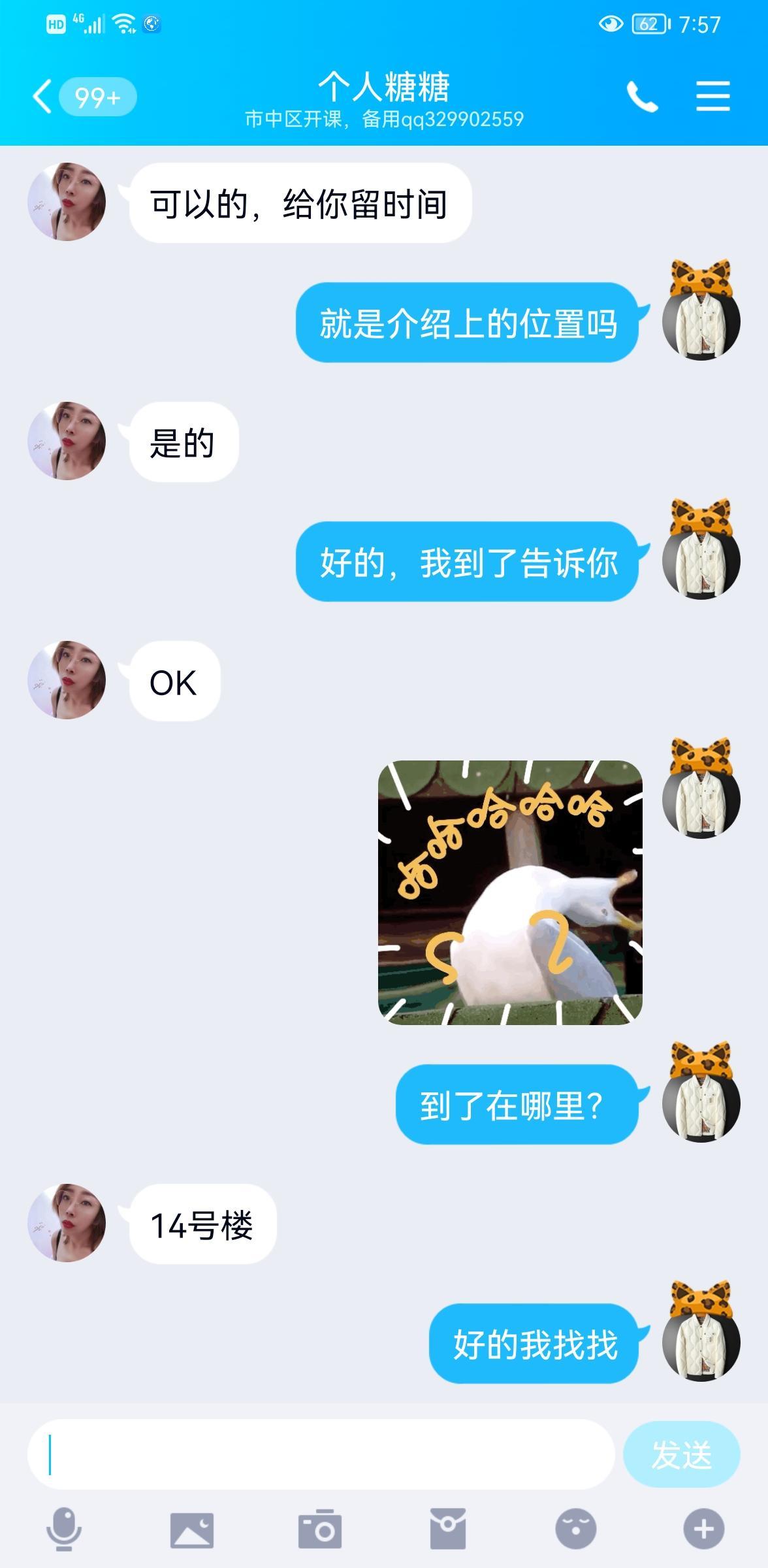 市中区服务很好的小姐姐 第4张