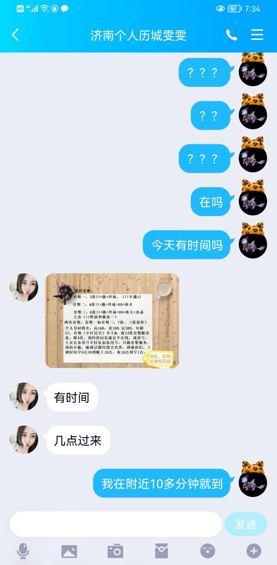 超性感大屁股，300一次，超爽 第2张