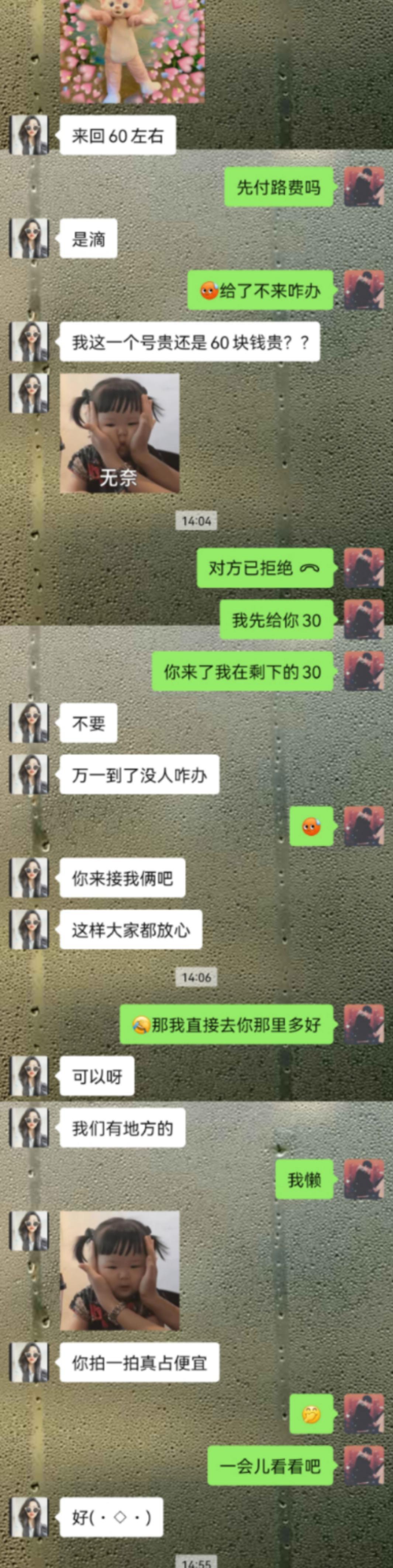 高新区再干双飞美女 第2张