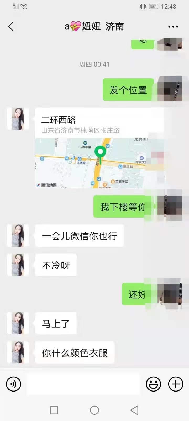 济南20岁小妞包夜搞两次 第3张