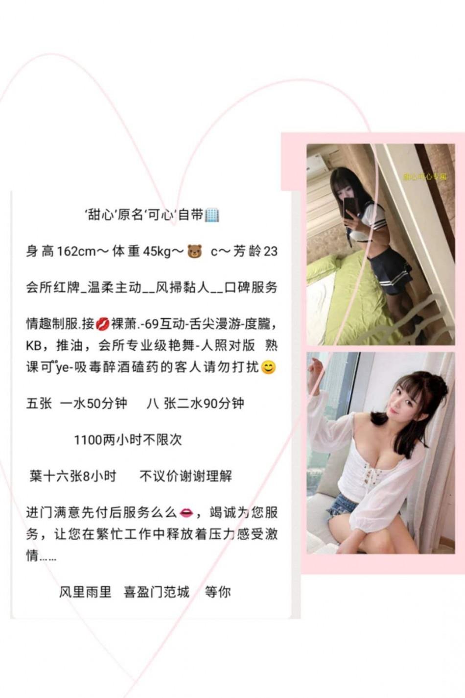 验证兼职甜心可欣 第2张