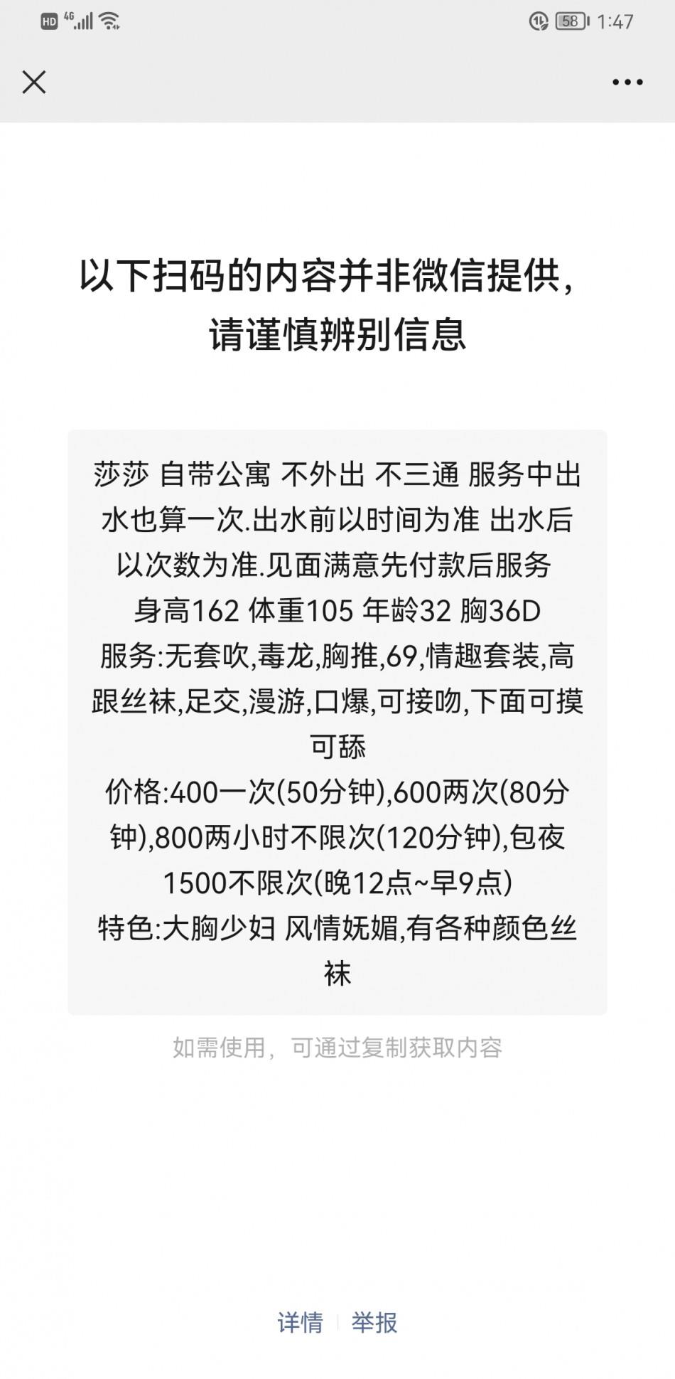 莎莎一般爽 第3张