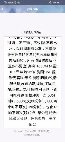 雨花区青青，大胸大长腿，恋足癖福利 第5张