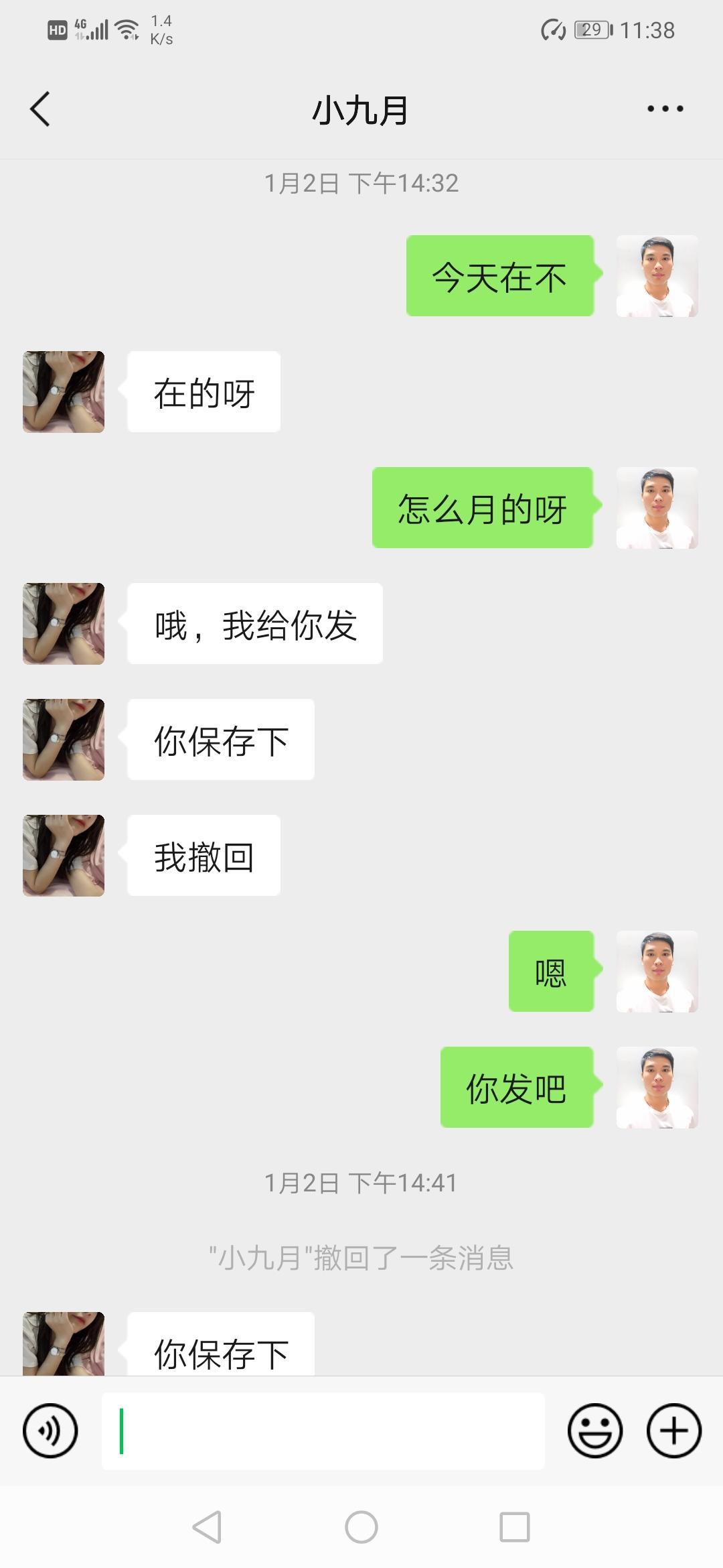 雨花乐尚城微胖小妞,皮肤挺好 第2张