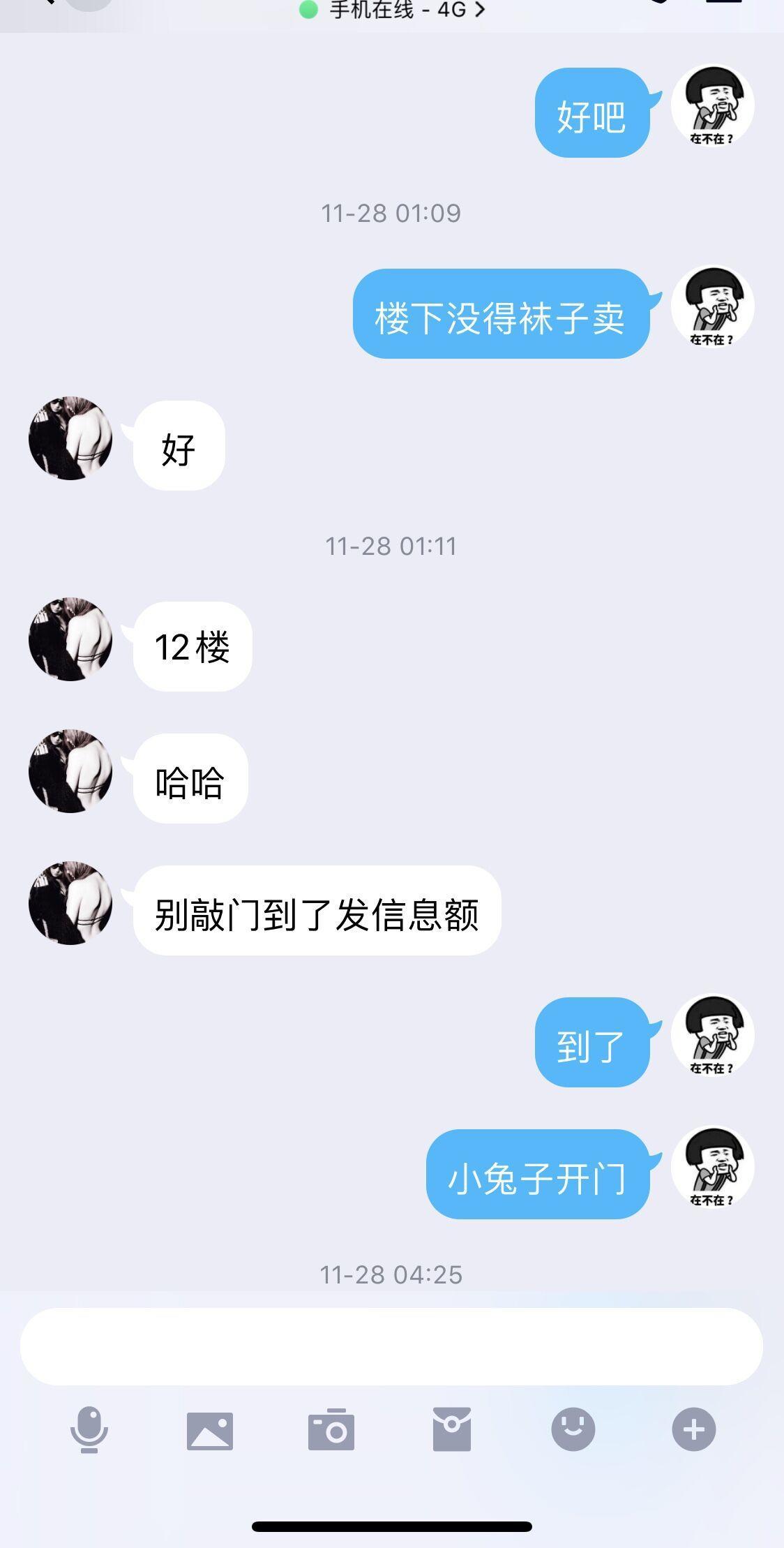 雨花区胸大活好的女子,骑术高超,后入会夹暴爽 第3张