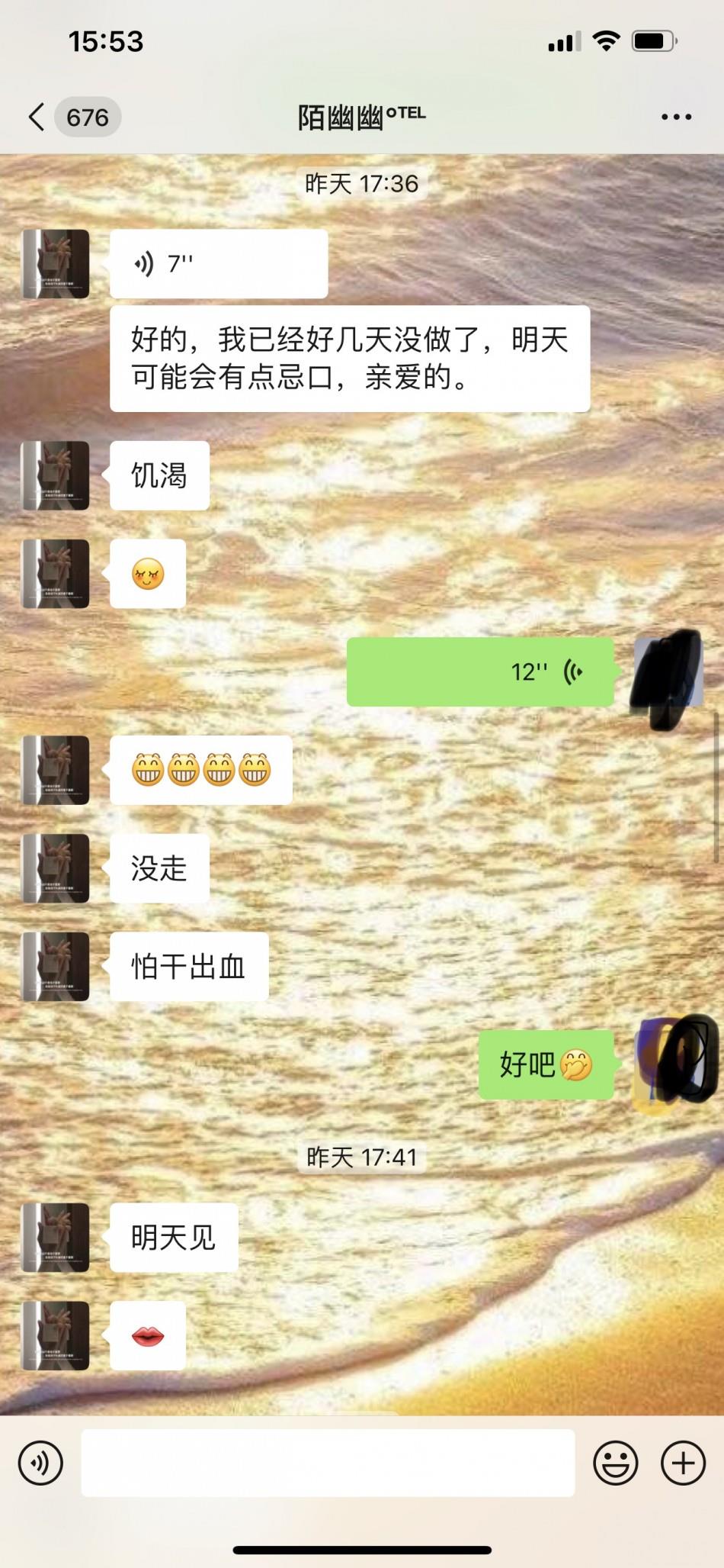 验证树木岭莫幽幽爽记 第2张