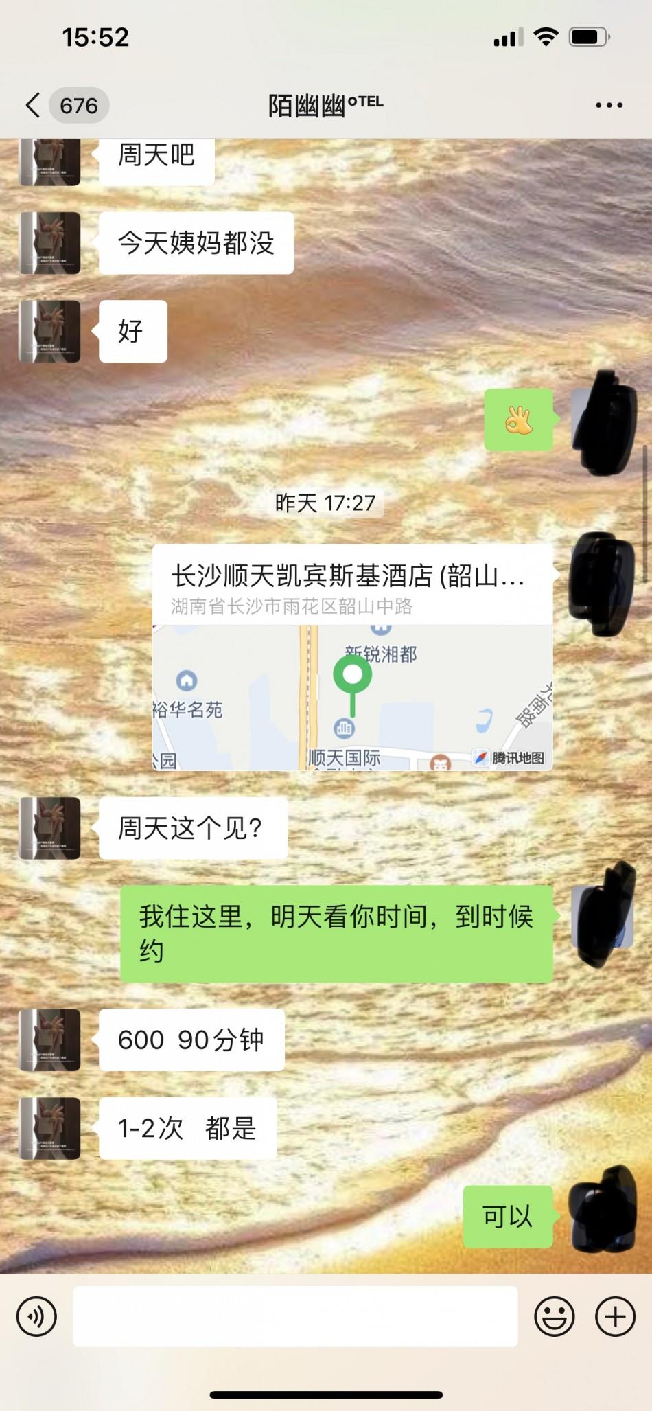 验证树木岭莫幽幽爽记 第3张