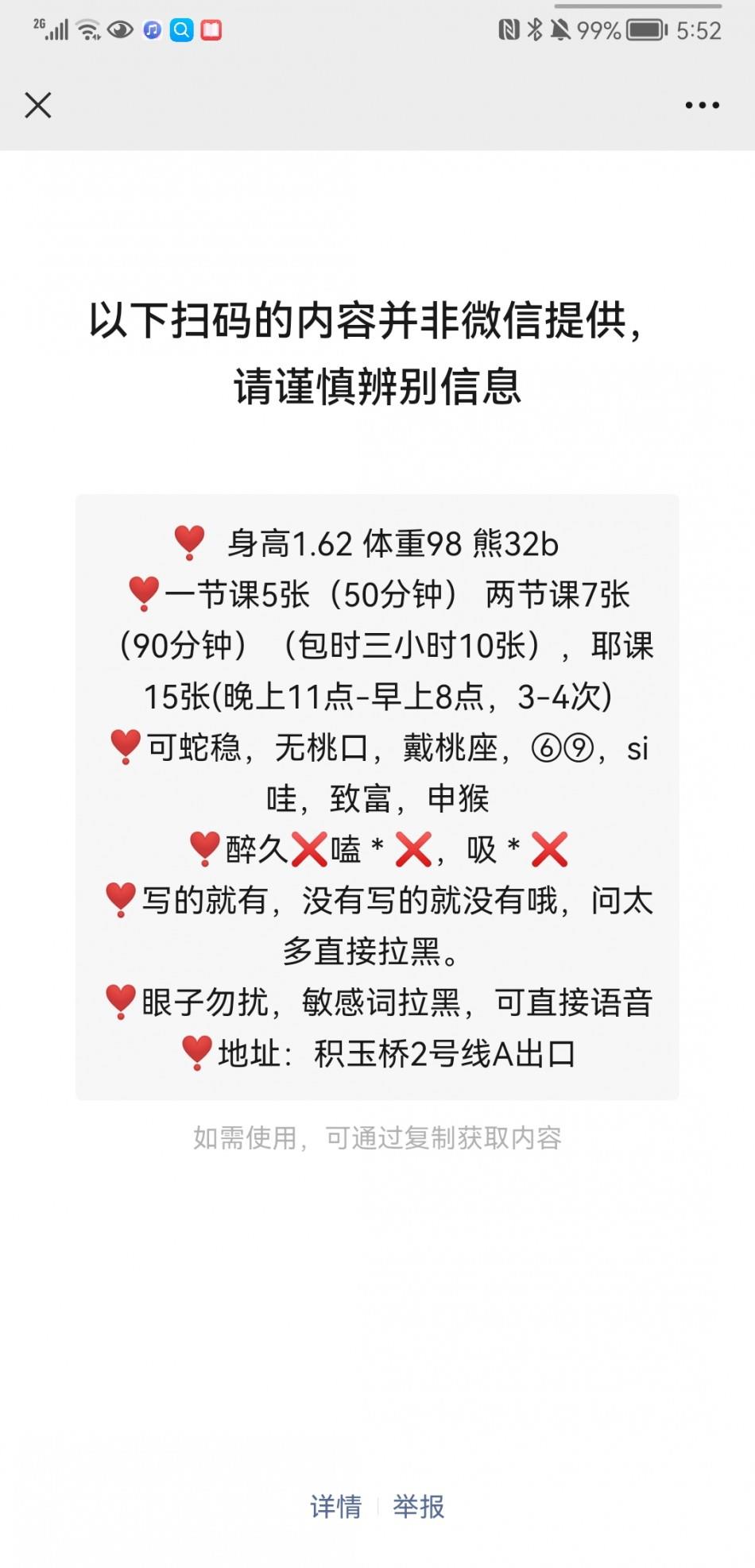 验证积玉桥星星性价比挺高 第1张