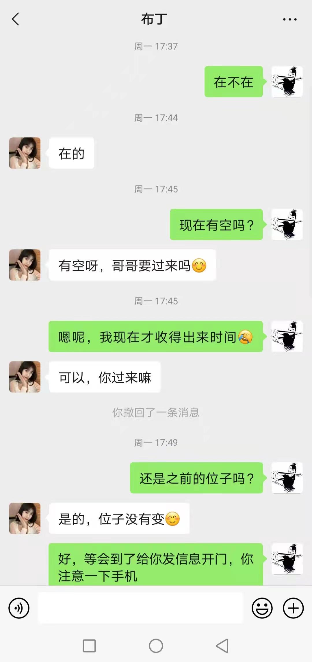 江汉区楼凤小姐姐自聊自做,淫水超多,叫床也骚 第3张